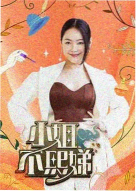 国产美食综艺山海食肆在线观看封面