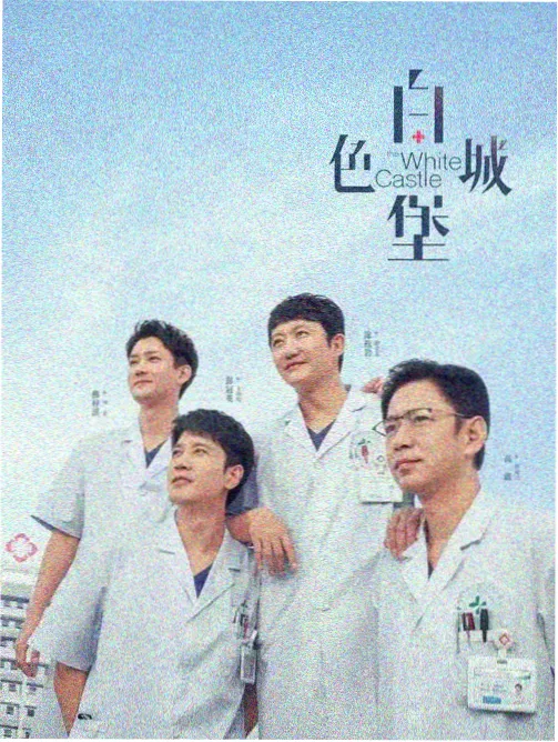 国产剧场景复用数据观察资讯配图